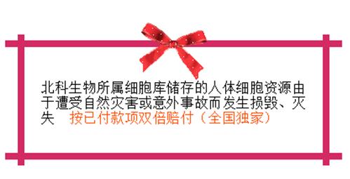 江西南昌综合细胞库
