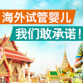 严选细胞13年，海外医旅服务敢承诺