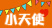严选细胞小天使公益活动
